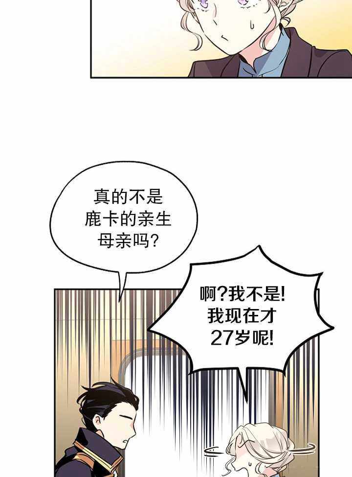 《试着换个类型吧》漫画 007集