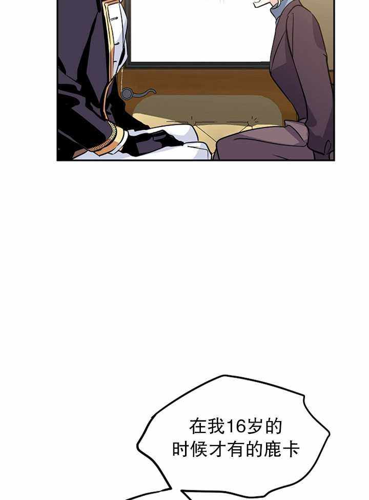 《试着换个类型吧》漫画 007集