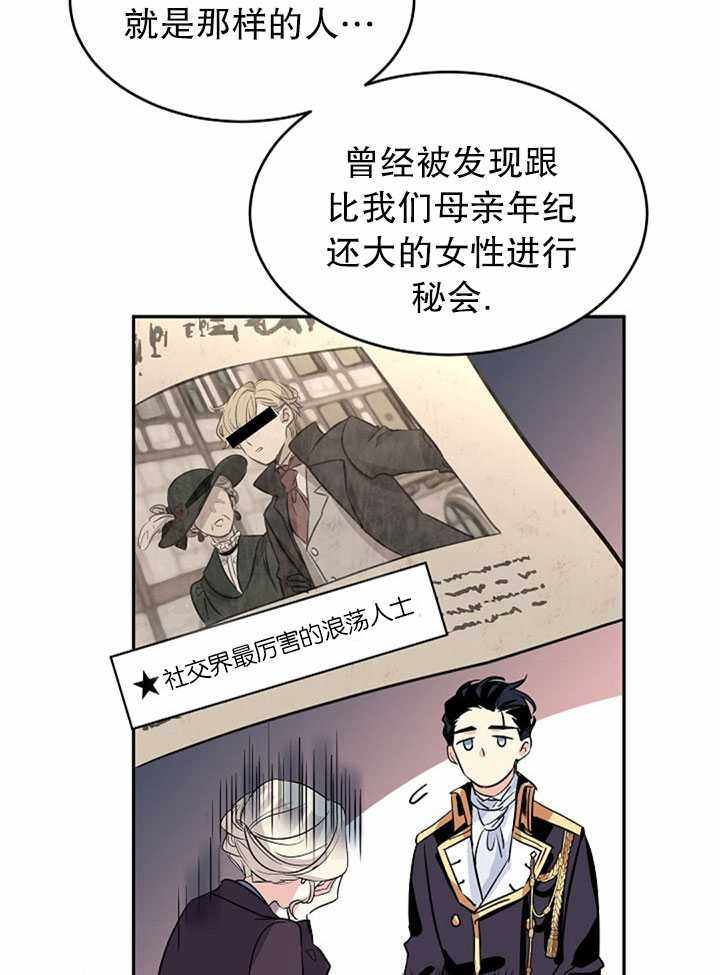 《试着换个类型吧》漫画 007集