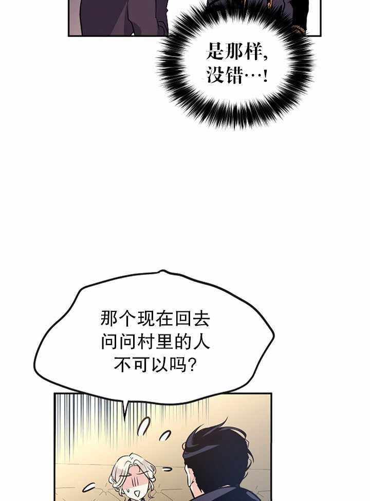 《试着换个类型吧》漫画 007集