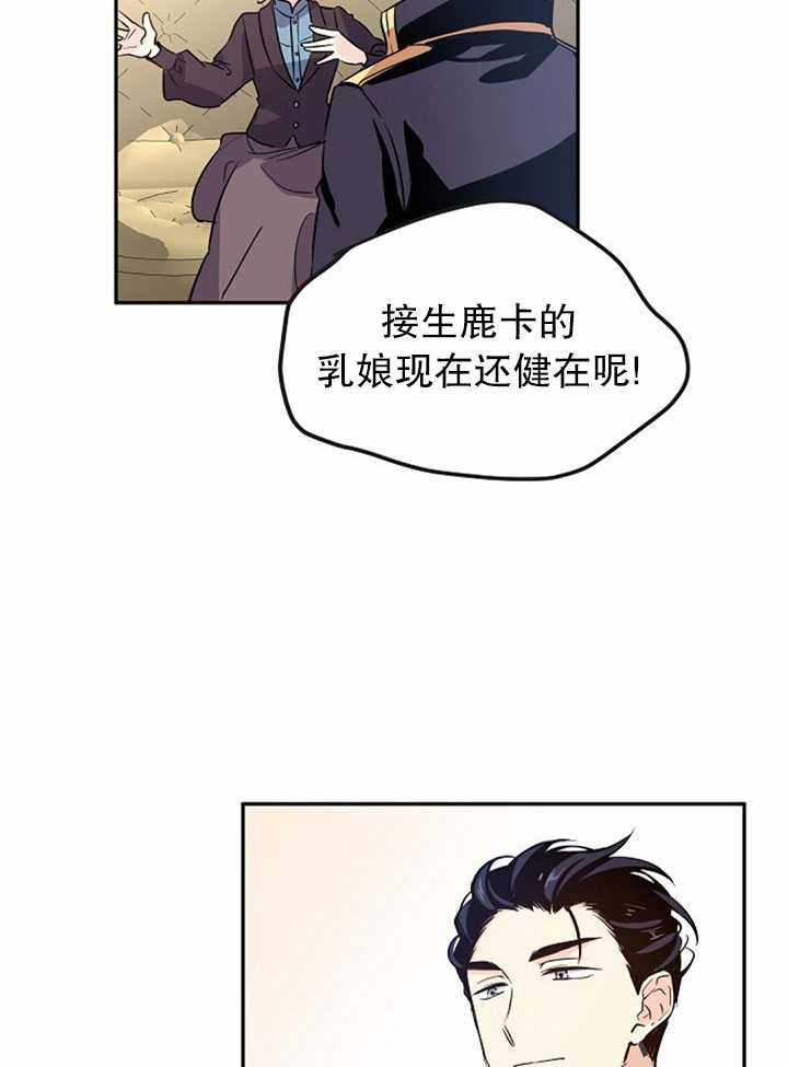 《试着换个类型吧》漫画 007集