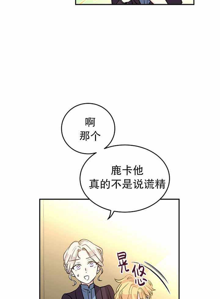 《试着换个类型吧》漫画 007集