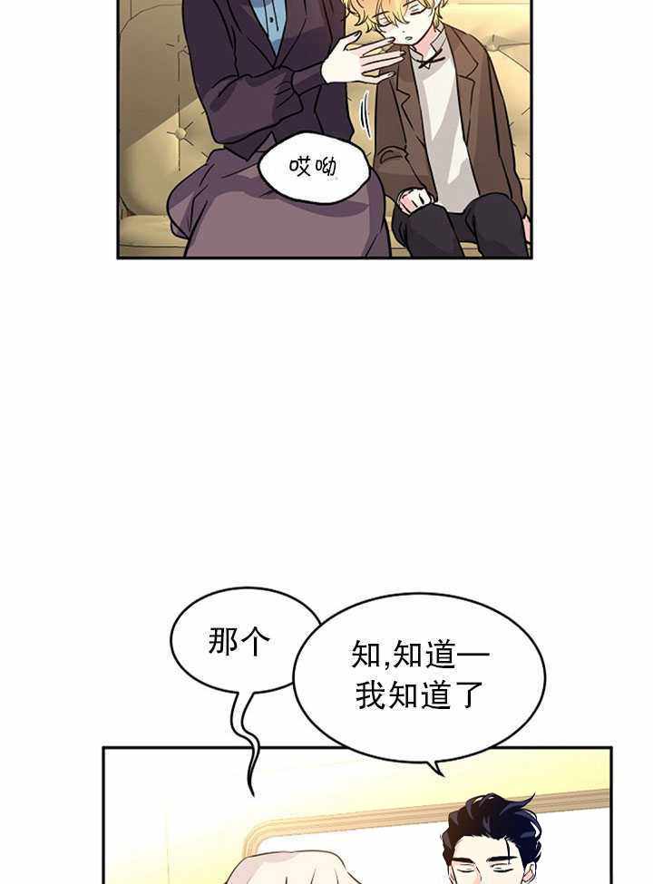 《试着换个类型吧》漫画 007集