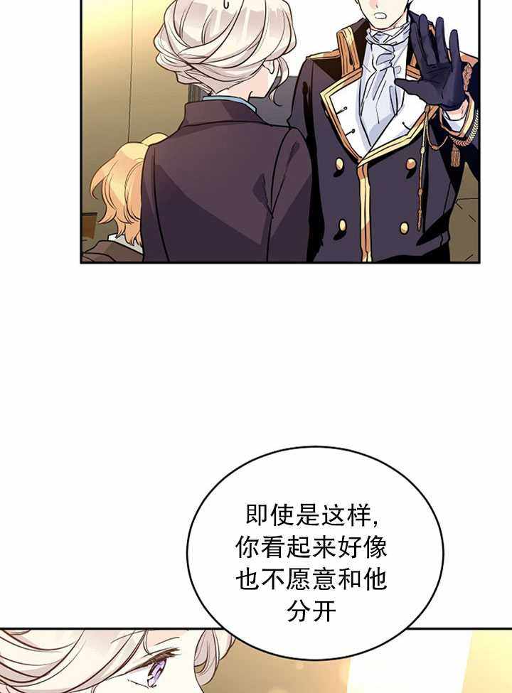 《试着换个类型吧》漫画 007集