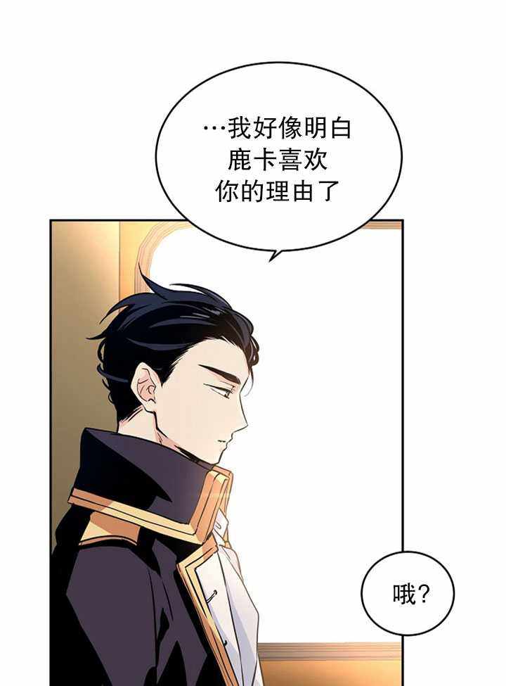 《试着换个类型吧》漫画 007集