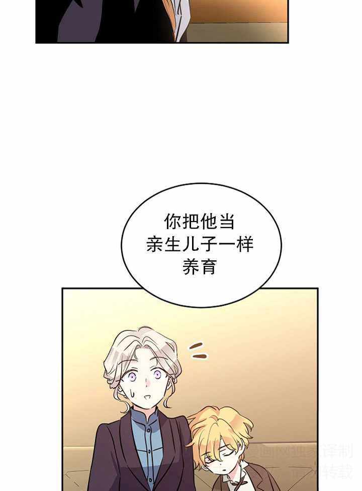 《试着换个类型吧》漫画 007集