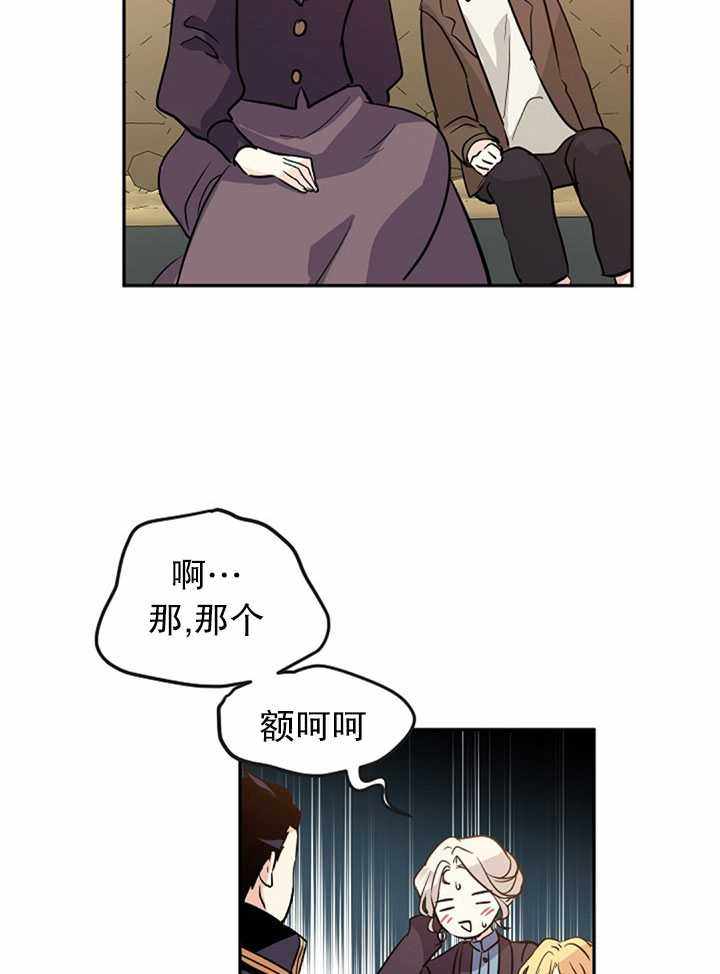 《试着换个类型吧》漫画 007集