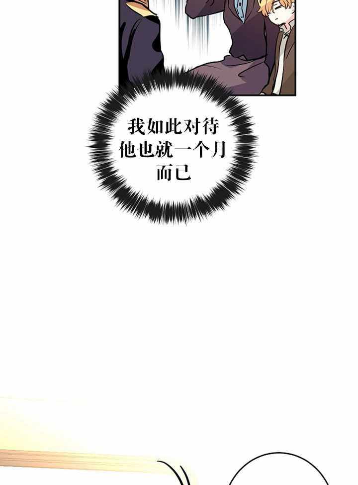 《试着换个类型吧》漫画 007集