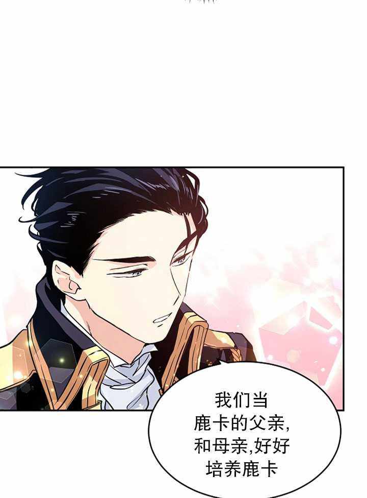 《试着换个类型吧》漫画 007集