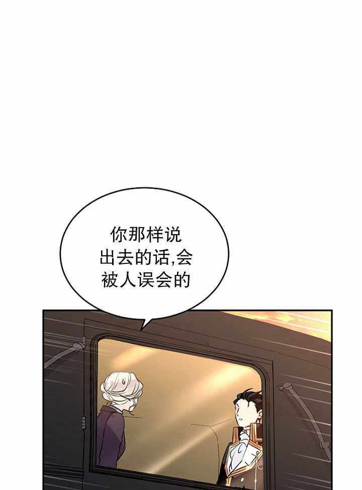 《试着换个类型吧》漫画 007集