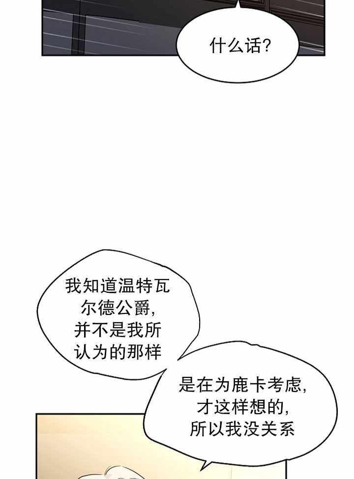 《试着换个类型吧》漫画 007集