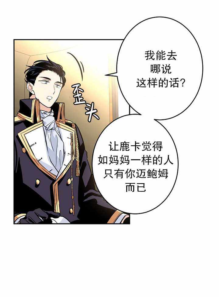 《试着换个类型吧》漫画 007集