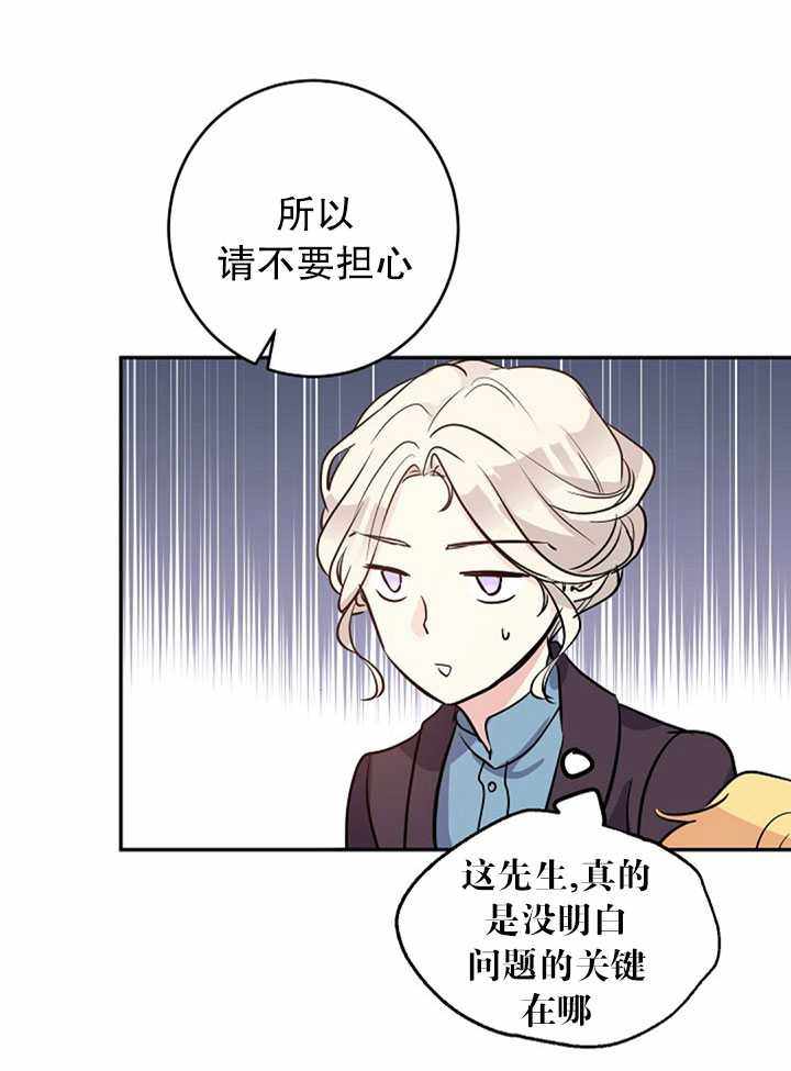 《试着换个类型吧》漫画 007集