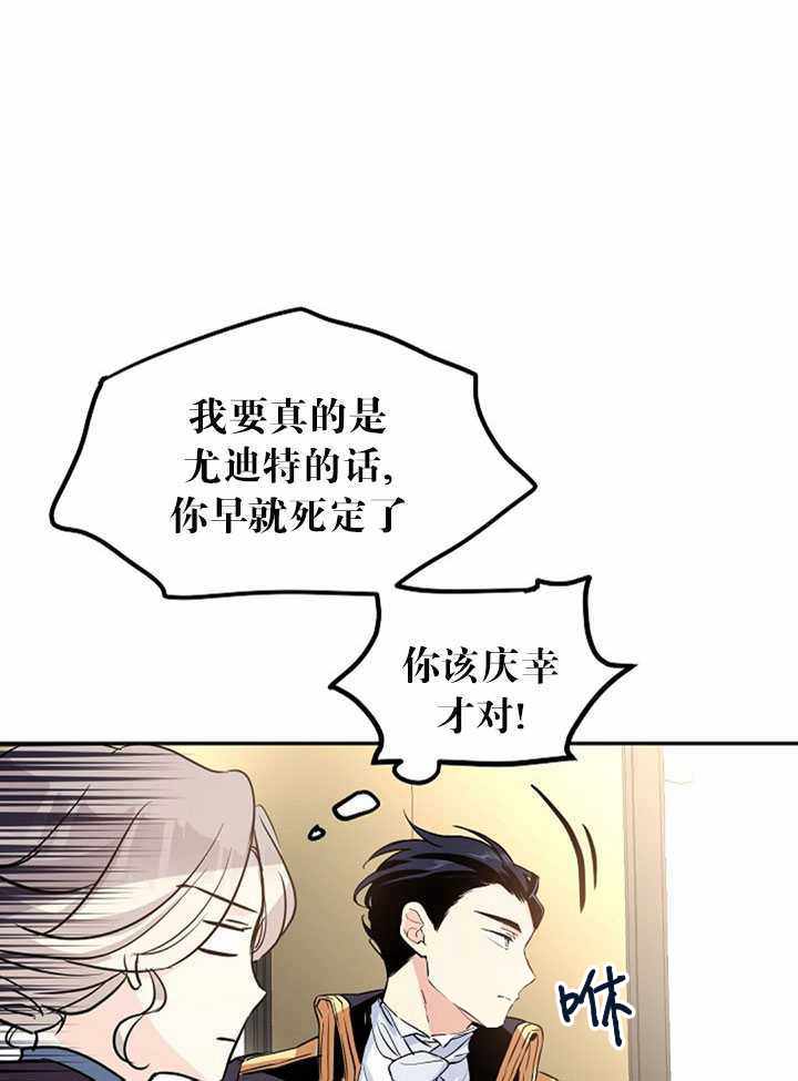 《试着换个类型吧》漫画 007集