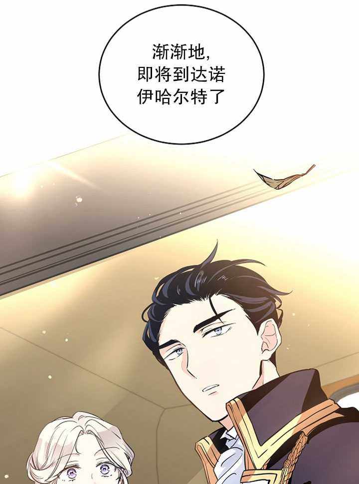 《试着换个类型吧》漫画 007集