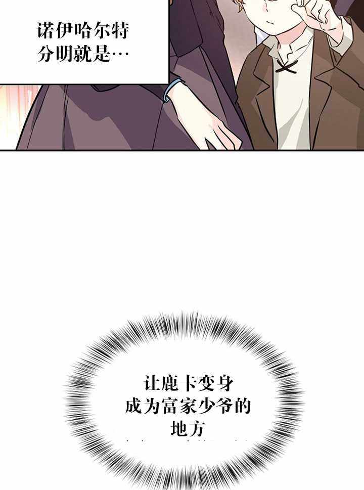 《试着换个类型吧》漫画 007集