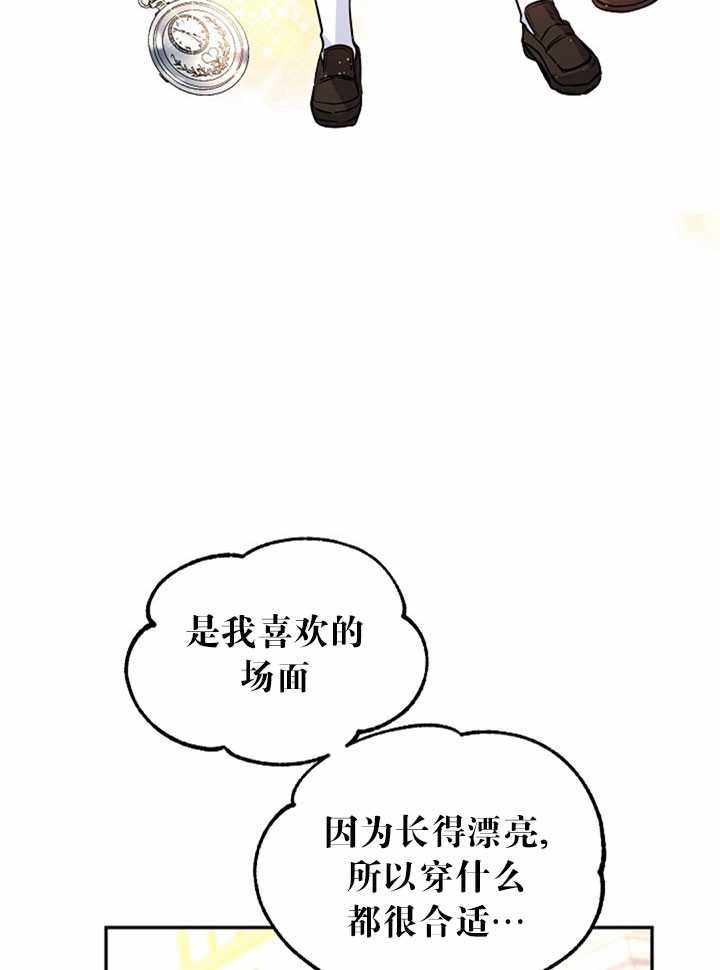 《试着换个类型吧》漫画 007集