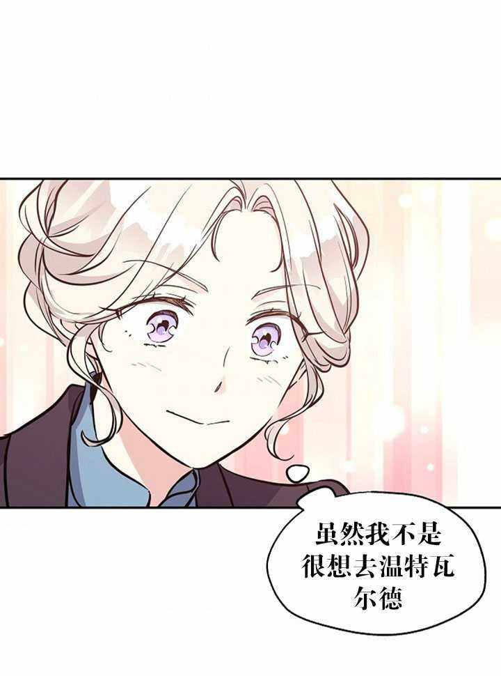 《试着换个类型吧》漫画 007集