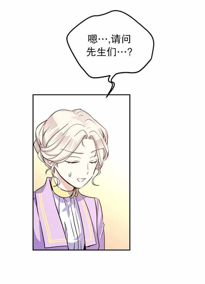 《试着换个类型吧》漫画 007集