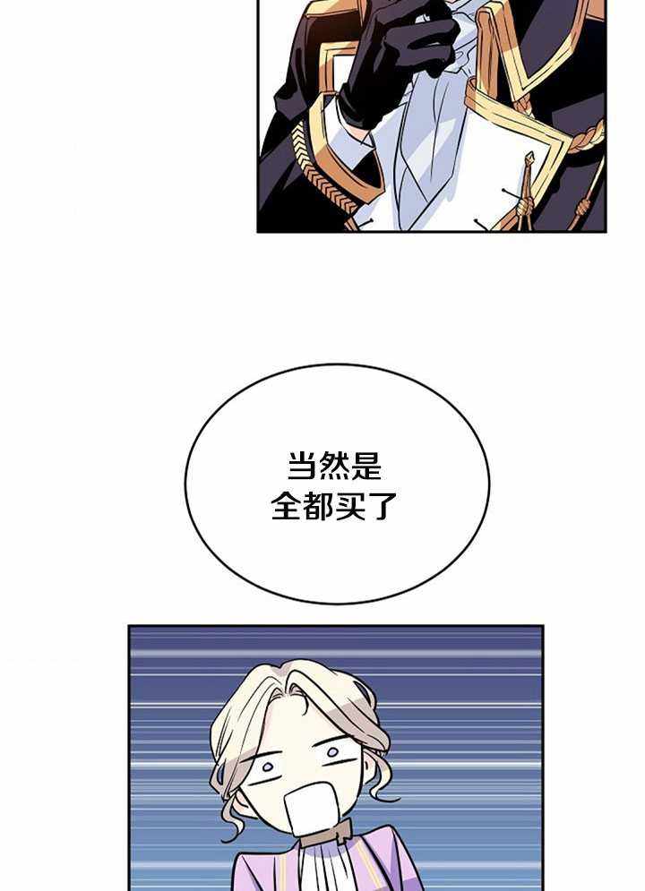 《试着换个类型吧》漫画 007集