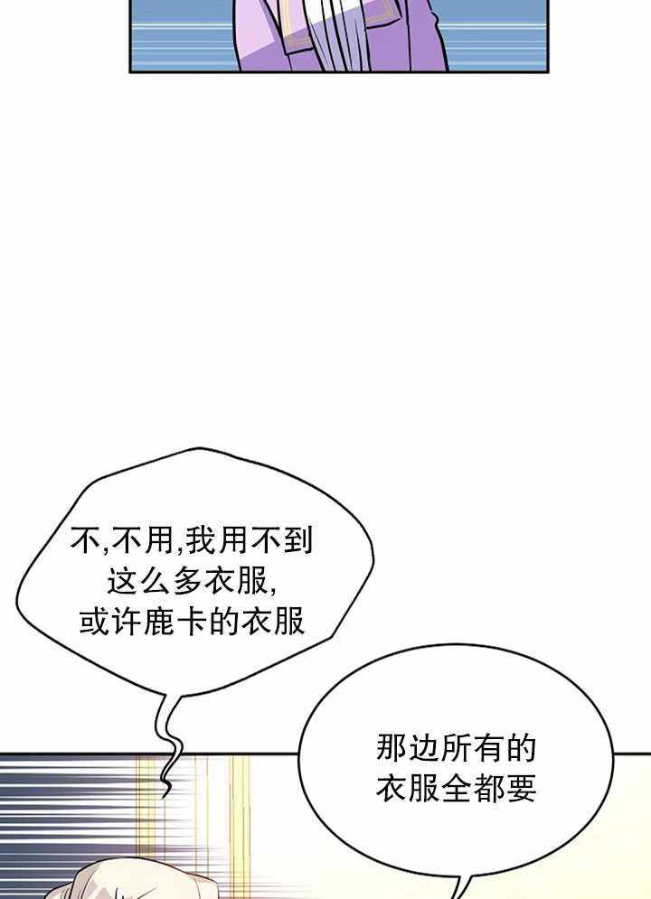 《试着换个类型吧》漫画 007集