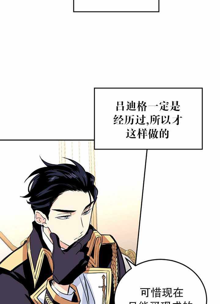 《试着换个类型吧》漫画 007集