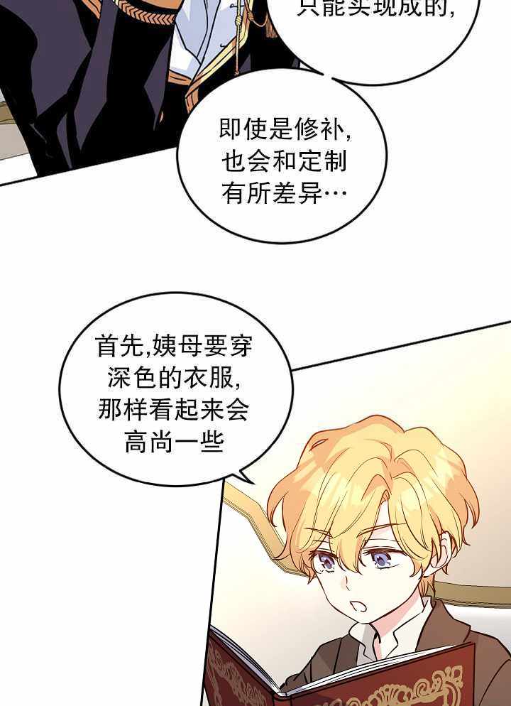 《试着换个类型吧》漫画 007集