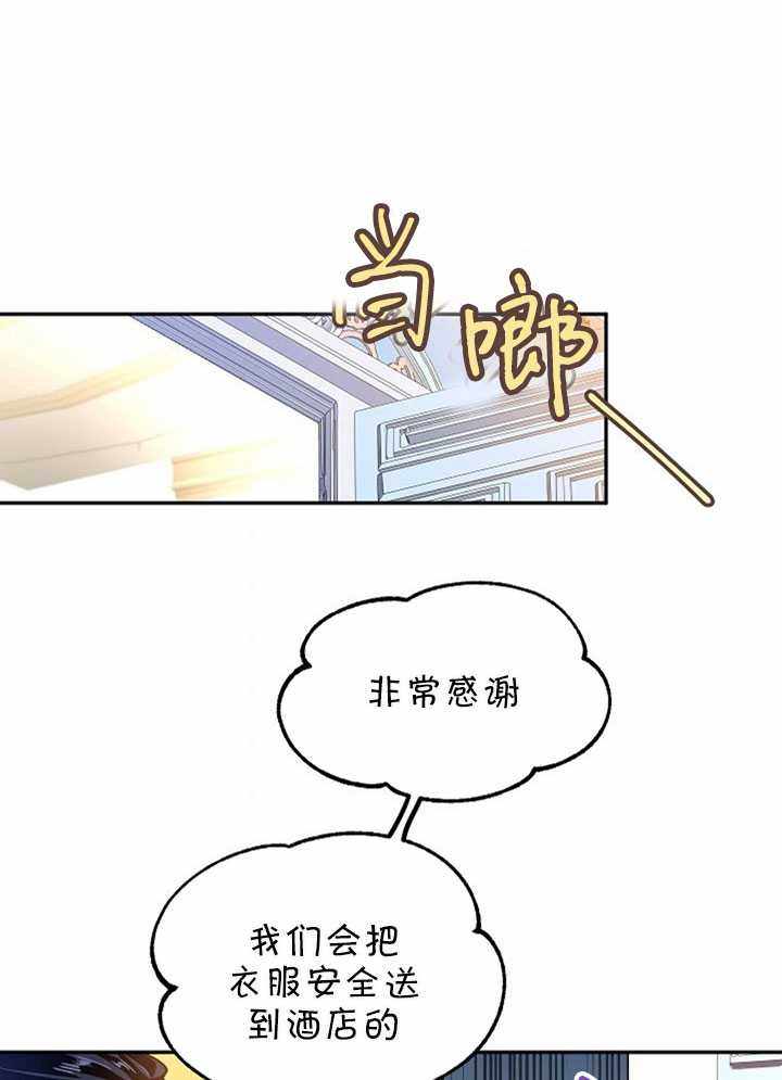 《试着换个类型吧》漫画 007集