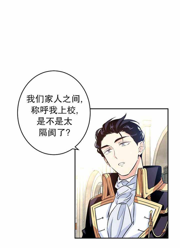 《试着换个类型吧》漫画 007集