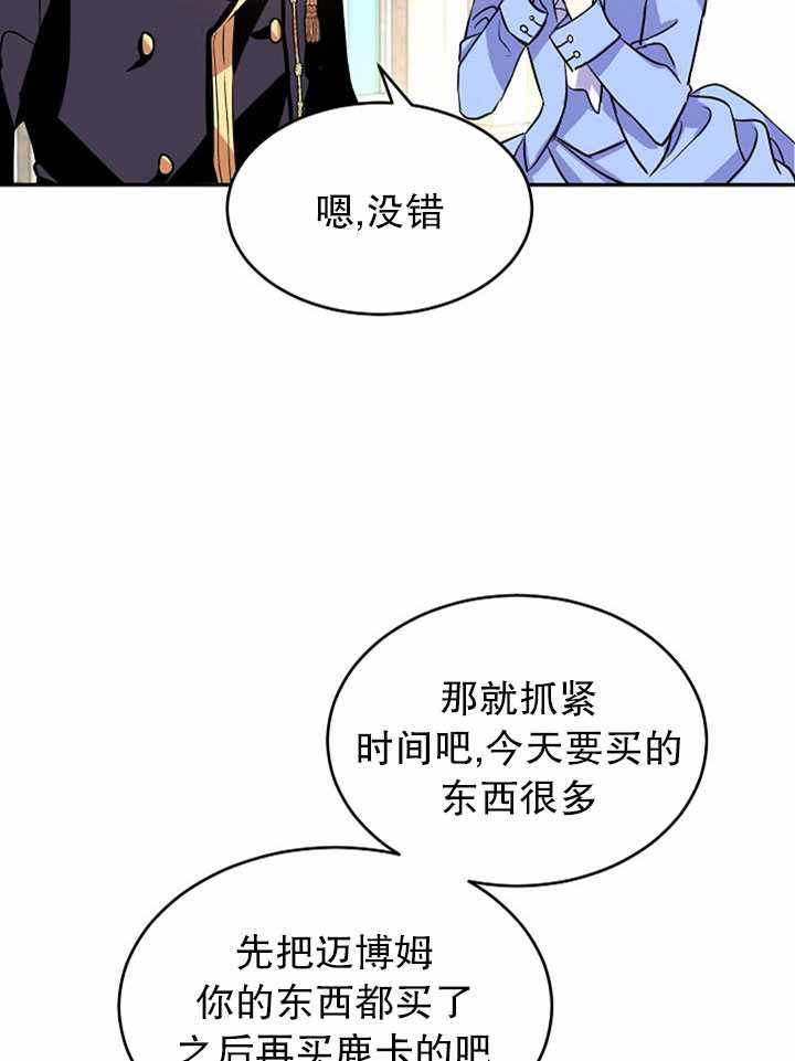 《试着换个类型吧》漫画 007集