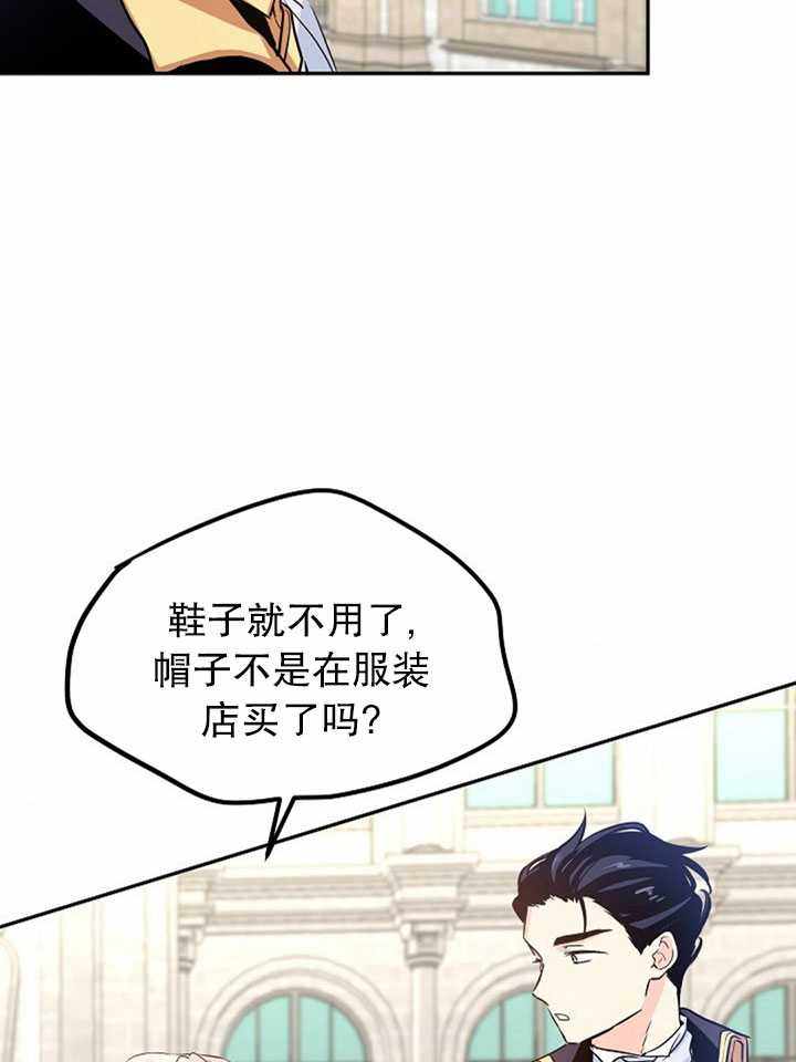 《试着换个类型吧》漫画 007集