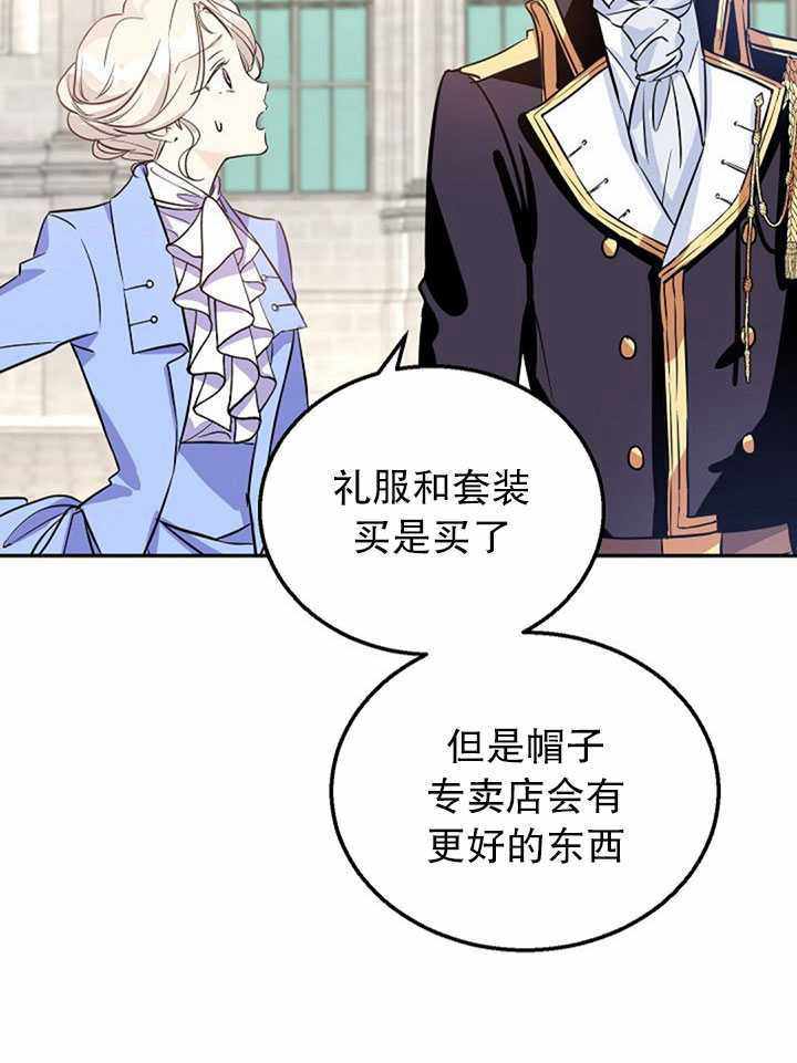 《试着换个类型吧》漫画 007集