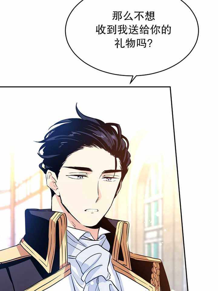 《试着换个类型吧》漫画 007集