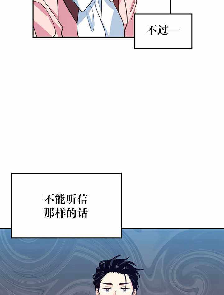 《试着换个类型吧》漫画 009集