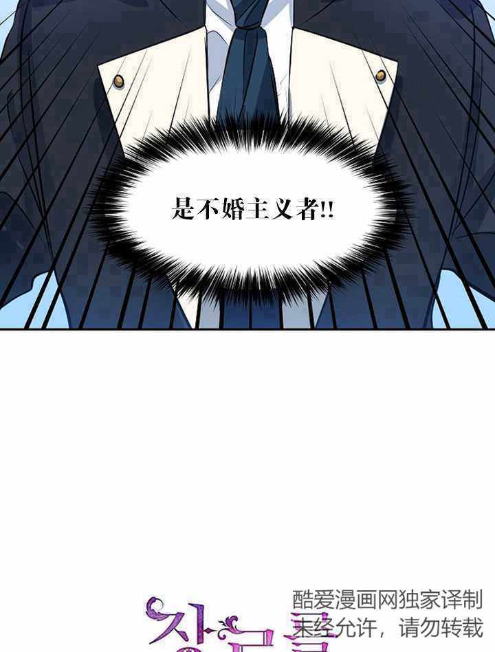 《试着换个类型吧》漫画 009集