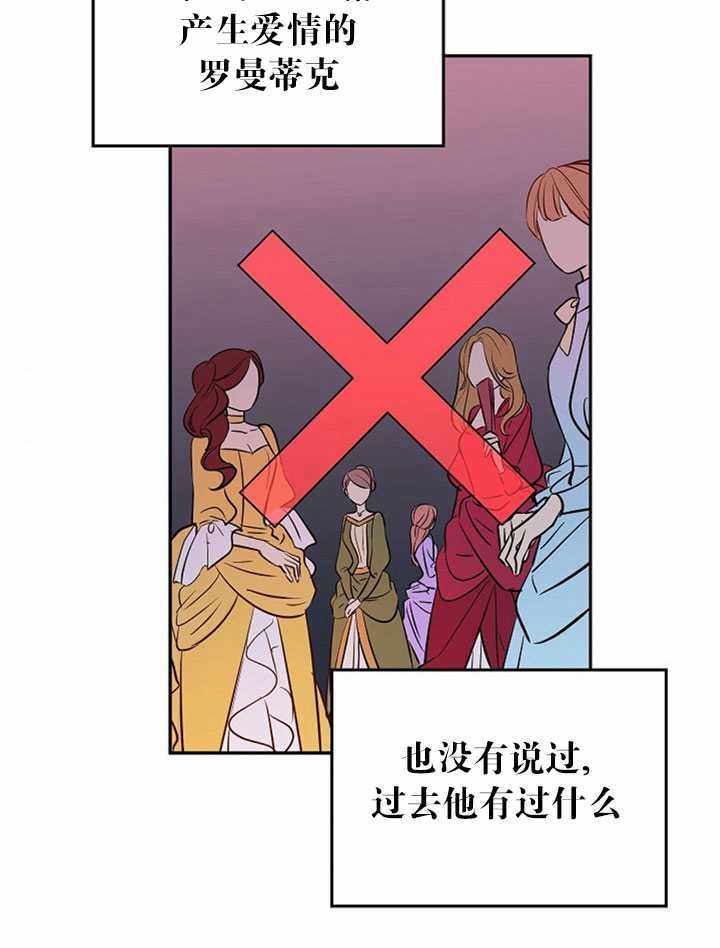 《试着换个类型吧》漫画 009集