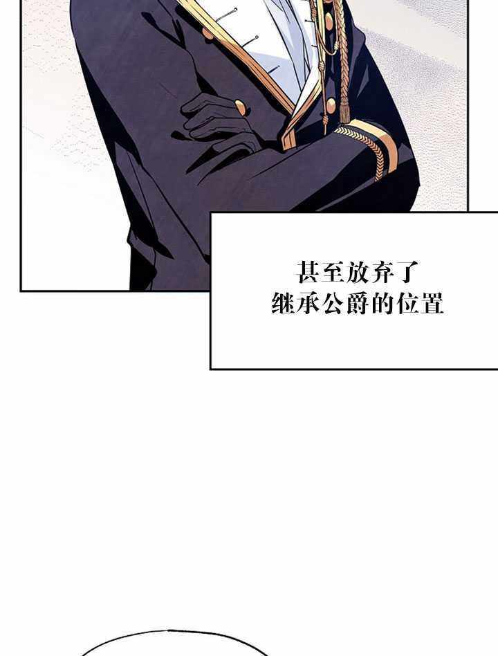 《试着换个类型吧》漫画 009集