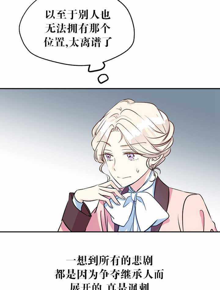 《试着换个类型吧》漫画 009集