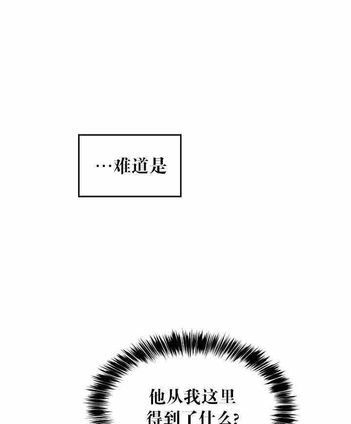 《试着换个类型吧》漫画 009集