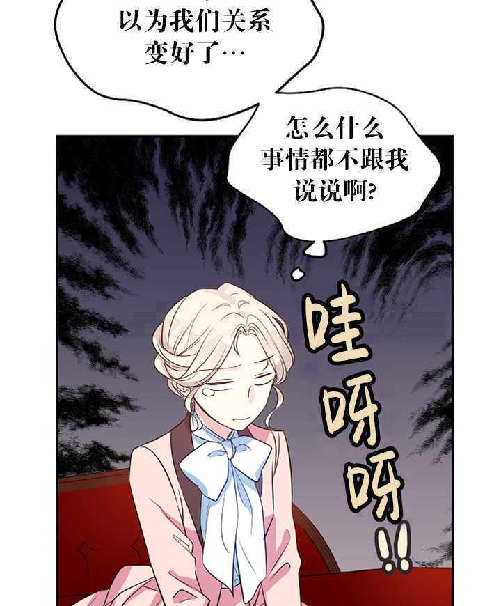 《试着换个类型吧》漫画 009集