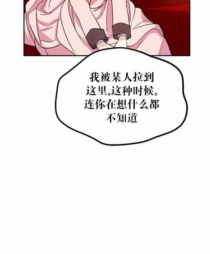 《试着换个类型吧》漫画 009集