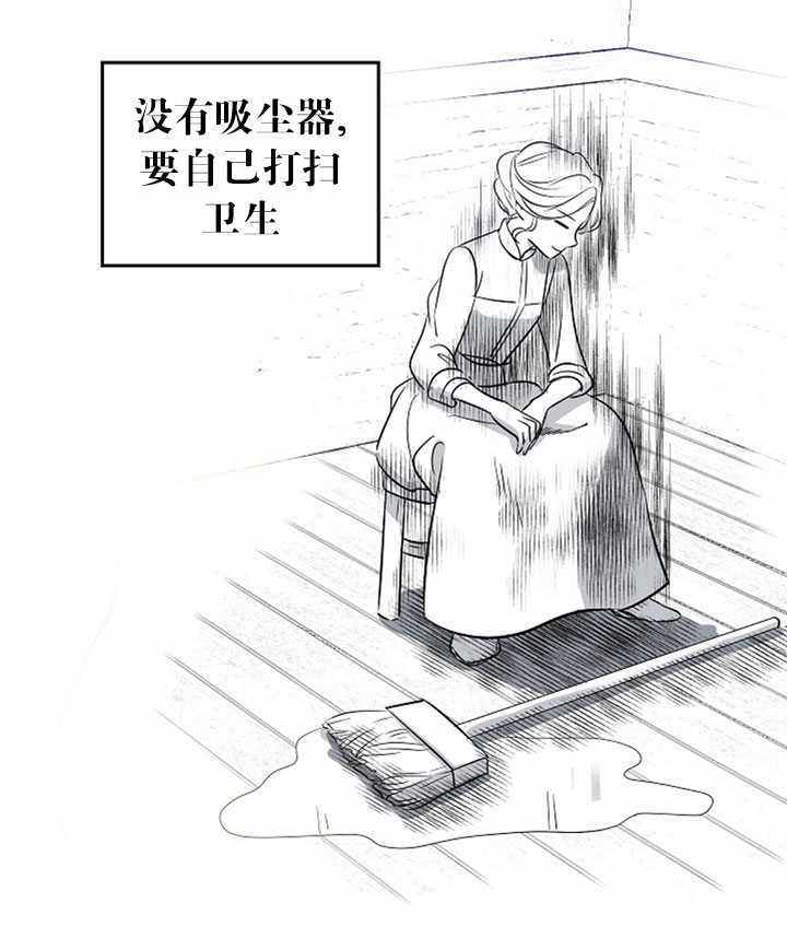 《试着换个类型吧》漫画 009集