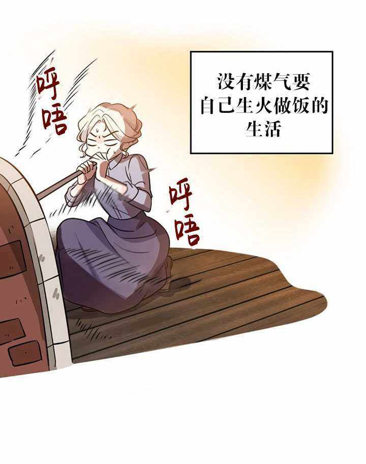 《试着换个类型吧》漫画 009集