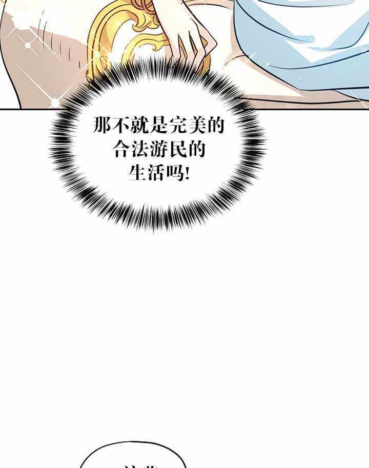 《试着换个类型吧》漫画 009集