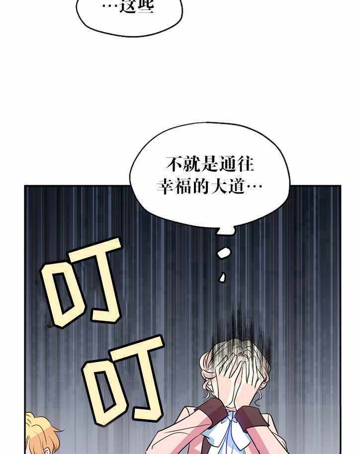 《试着换个类型吧》漫画 009集