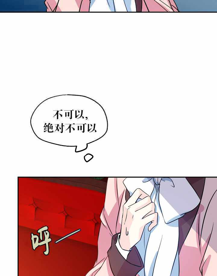 《试着换个类型吧》漫画 009集