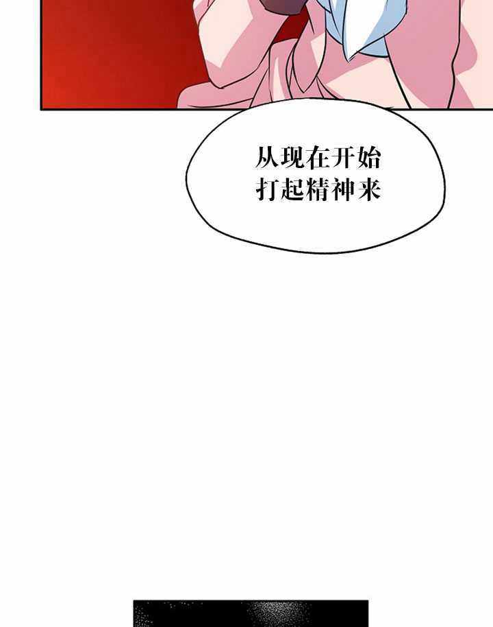 《试着换个类型吧》漫画 009集