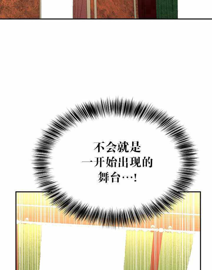 《试着换个类型吧》漫画 009集