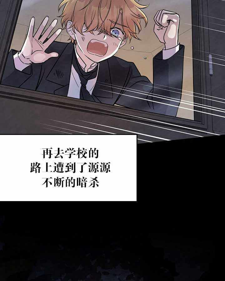 《试着换个类型吧》漫画 009集