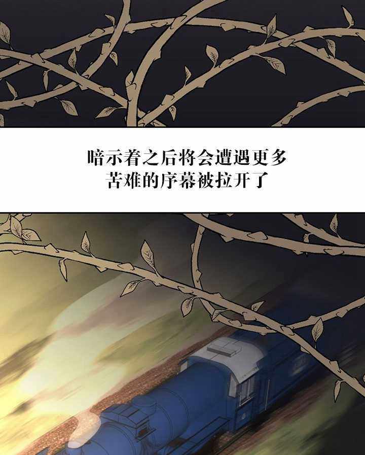 《试着换个类型吧》漫画 009集